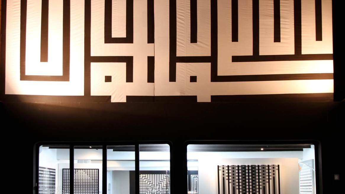 L’Atlas – “Morphologie” – December 1 > December 31, 2011